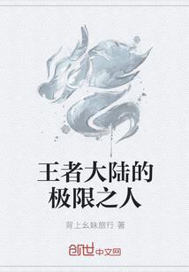 另类的古代人生