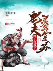 雾葬阴阳