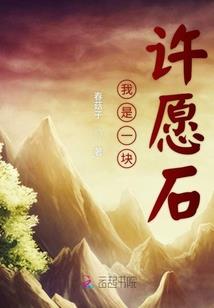重生之龙飞凤舞
