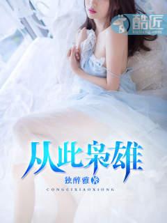 仙尊重生之无敌系统