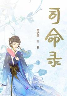 穿越为妃之霸道夫君