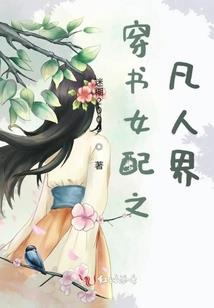 六界传奇