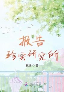 假与夺