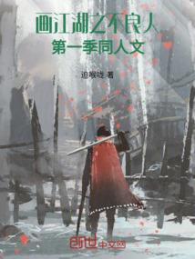 未知的世界，野蛮时代