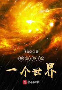 地球再生