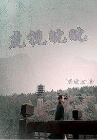 魔都爱情