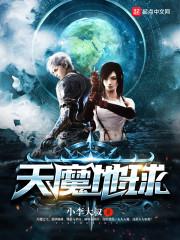 武魂之天元神帝