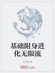 阴阳师小魔妃