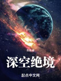我在元宇宙和继子玩剧本杀