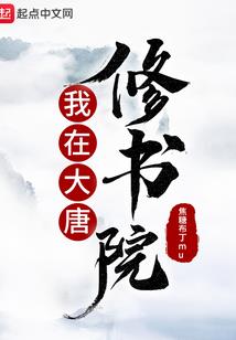告诉自己要坚强吗