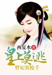 流失的鱼