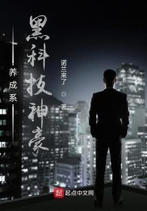 将军请克制：妖后太美味！