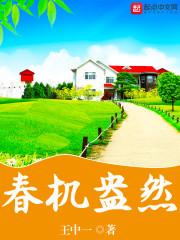 董先森喜欢你好多年