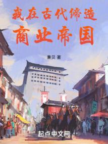 混迹在美男佣兵团 第三册
