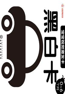 第六区