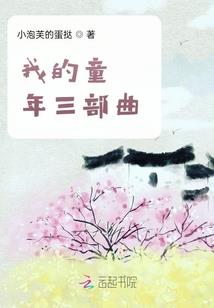 恶魔校草的小棉袄