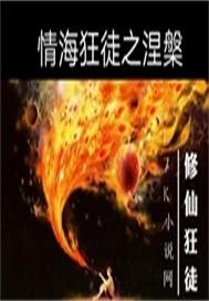 狐妖小红娘之冰雪玫瑰