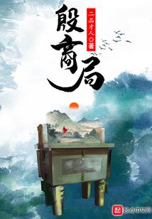 浮红盏之不立传