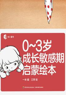 寻仙记之谜