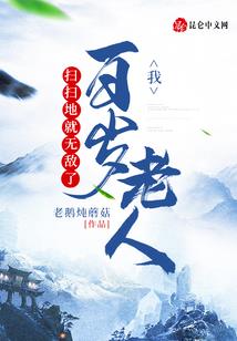 跨界传奇
