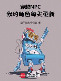 我用平底锅征服修仙界
