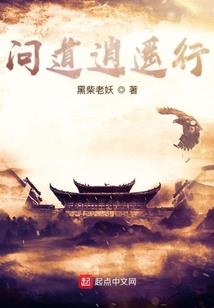 寻仙途，踏仙路