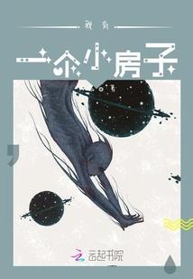 萨埵人世篇