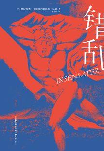 莘淳传