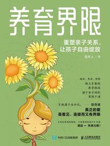 观察者的世界