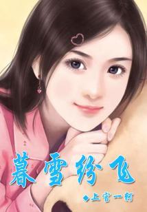 悍妻当家：相公，快耕田！