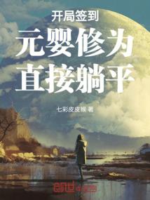 域界之初