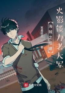 海贼之重生为王