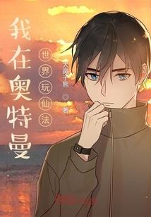 异神妖体