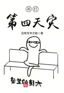 我靠吹牛发家致富