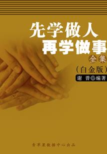 因欣而动