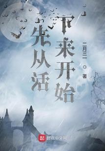 佘梦人