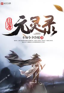 离思之绝世红妆