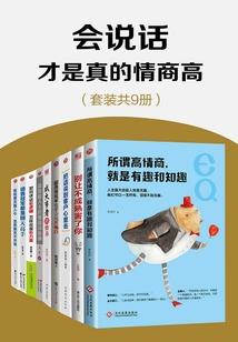 惹火九千岁：邪帝，请躺平