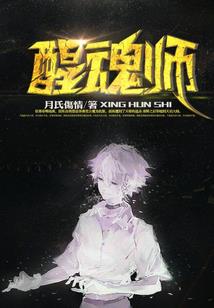 倾澈问菡