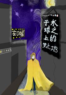 父亲和母亲