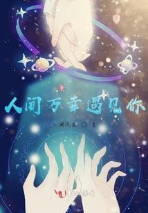 我化系统