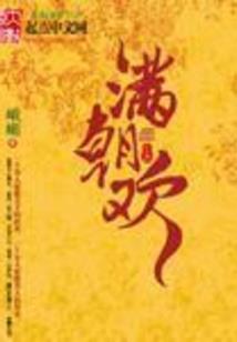 岁月无悔