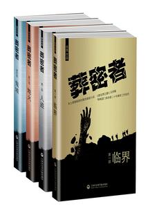 那些不为人知的经商