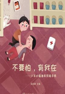 世乐司