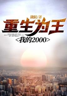 斗罗：我九劫剑仙