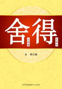 请鬼尚身
