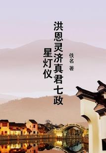 天地寻仙录