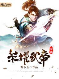 寻常修仙录