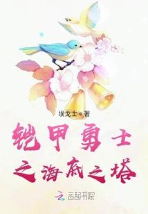 王后的蜕变