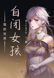禺狨全传